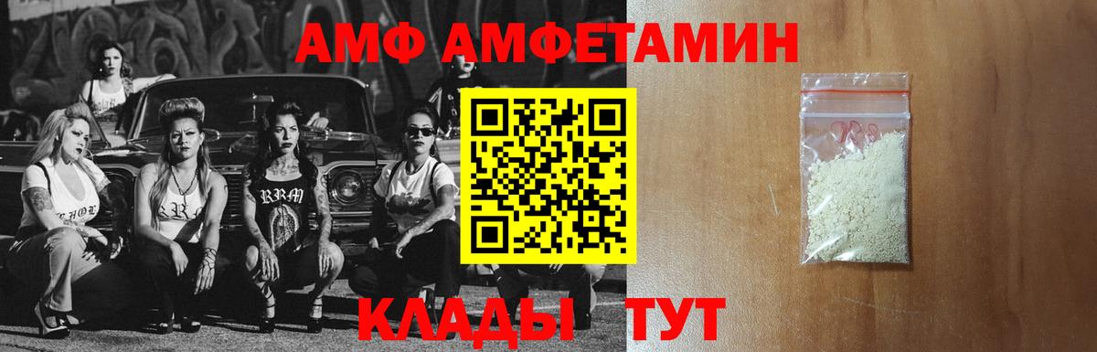 Амфетамин  АМФЕТАМИН Розовый  АМФ  гидра вход  Петровск  Вход с VPN 