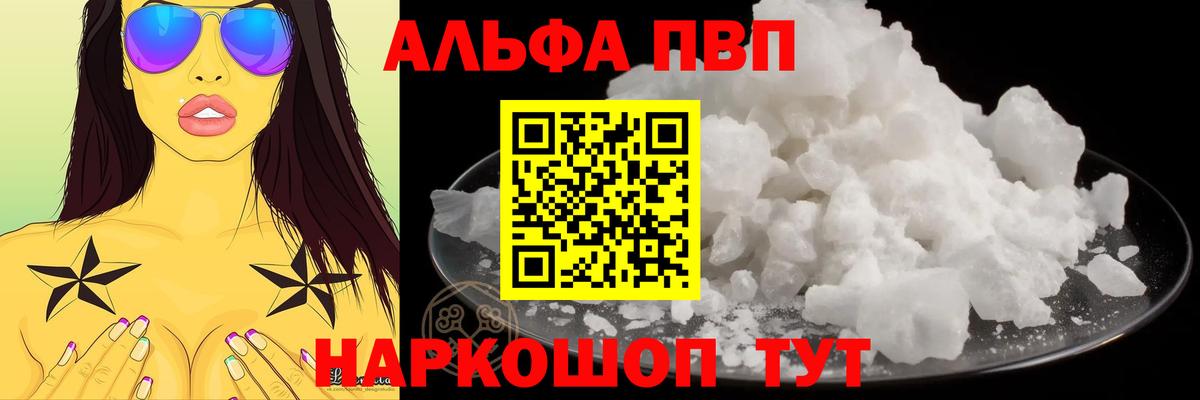 ГАШИШ  Петровск  Alpha-PVP СК   Канабис  Мефедрон   ГАШИШ  Вход с VPN 