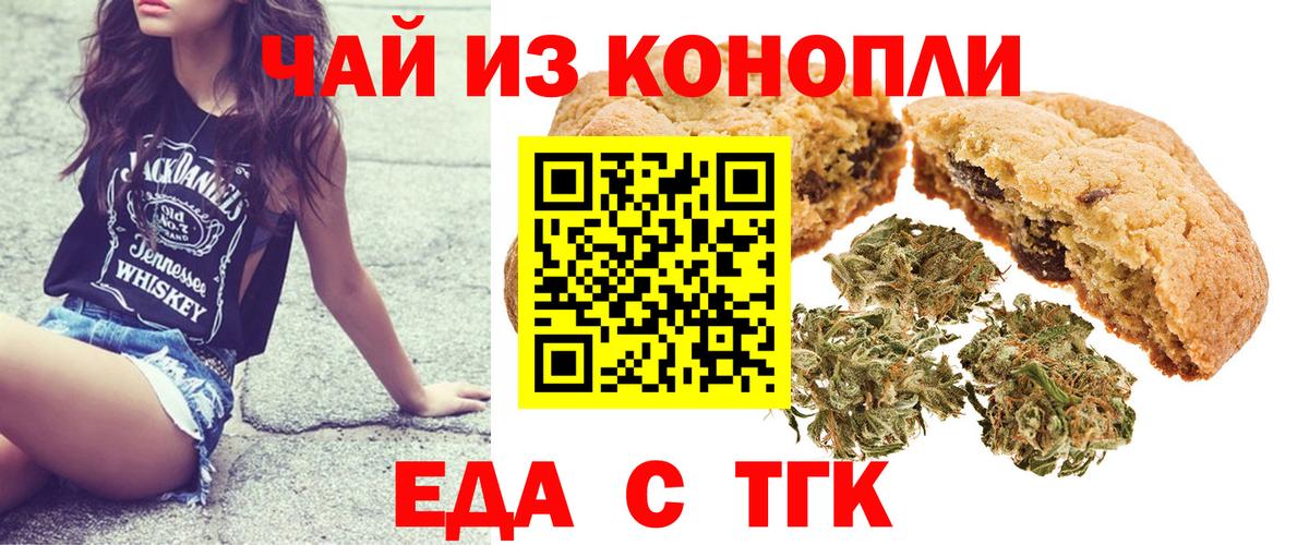 Петровск  Canna-Cookies конопля  Вход с VPN 