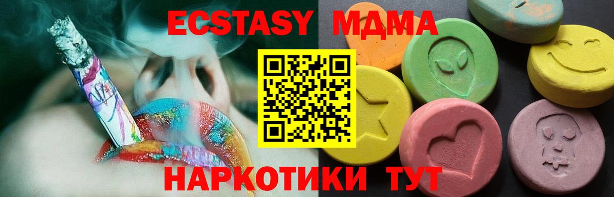 shop официальный сайт  ЭКСТАЗИ  Петровск  Вход с VPN  Экстази диски 
