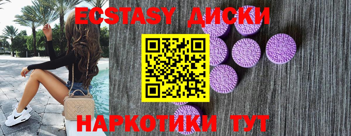 Ecstasy VHQ  Экстази  ЭКСТАЗИ Дубай  Петровск 