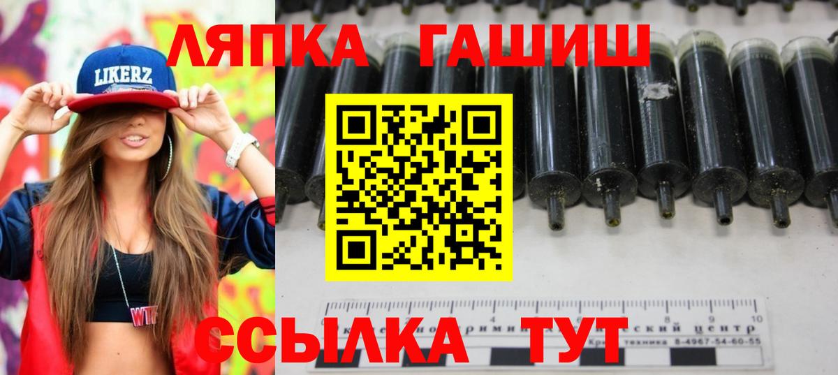 Гашиш убойный  ГАШИШ  Петровск  Вход с VPN  ГАШ ice o lator 
