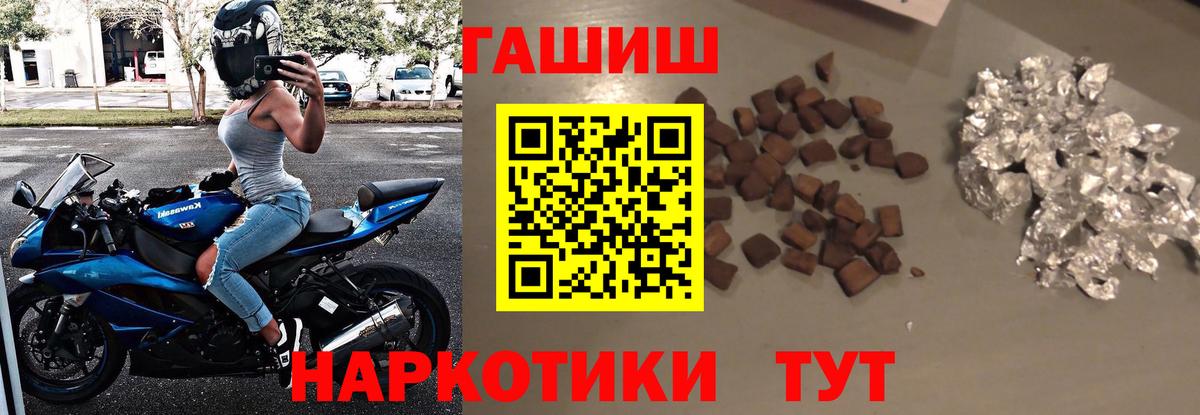 ГАШ hashish Петровск