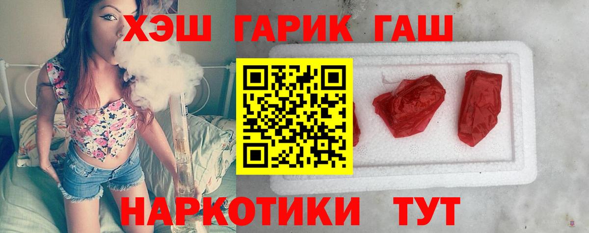 ГАШ Premium  ГАШИШ хэш  Петровск 