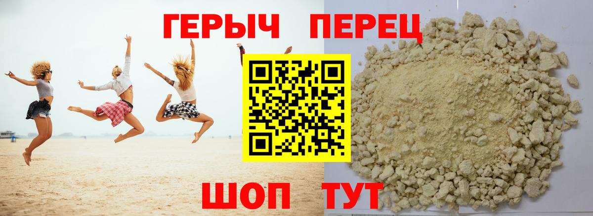 Героин герыч  Вход с VPN  Петровск 