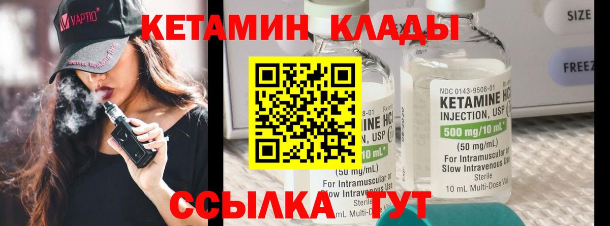 Петровск  Кетамин ketamine  Вход с VPN 
