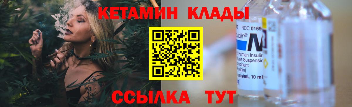 Кетамин VHQ  Петровск 