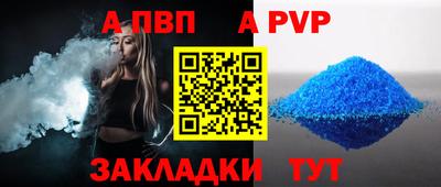 ALPHA PVP Рязань