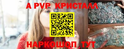 ALPHA PVP Рязань