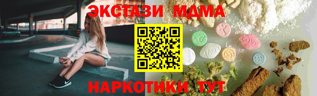 Петровск  МДМА  Вход с VPN  MDMA кристаллы  MDMA молли 