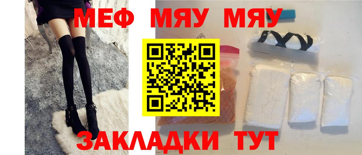 Меф  Вход с VPN  МЕФ мяу мяу  Петровск  Меф mephedrone 