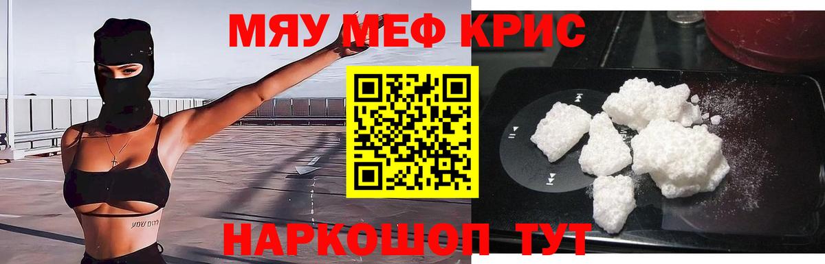 МЕФ  МЕФ мяу мяу  Меф  Петровск  Мефедрон мука 