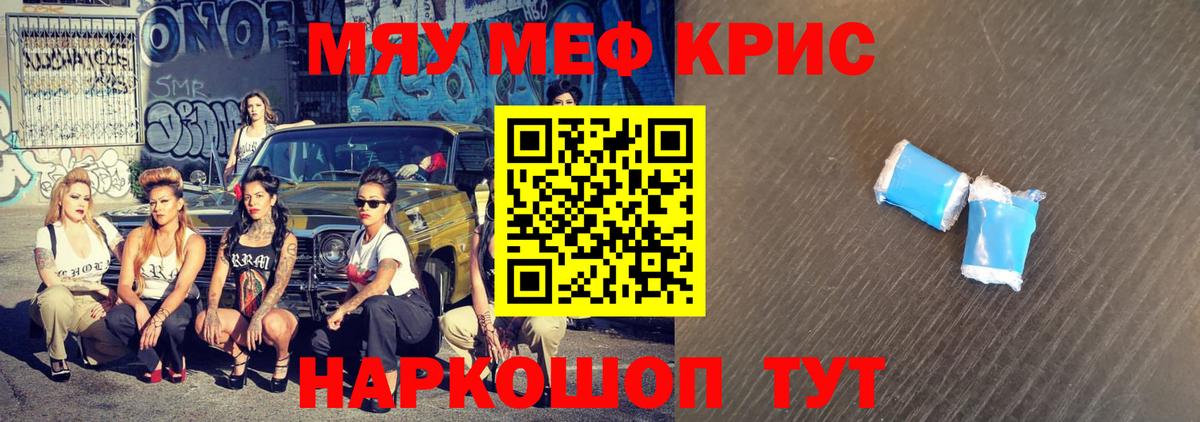 Меф  Петровск