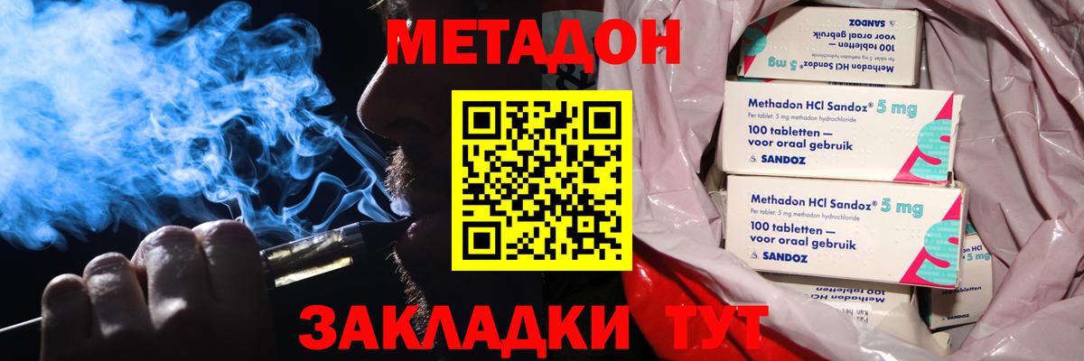 МЕТАДОН белоснежный  Вход с VPN  Петровск  Метадон белоснежный 