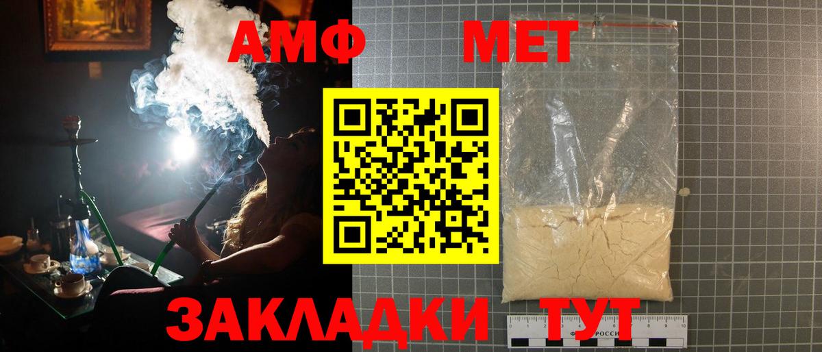 Метамфетамин витя Петровск