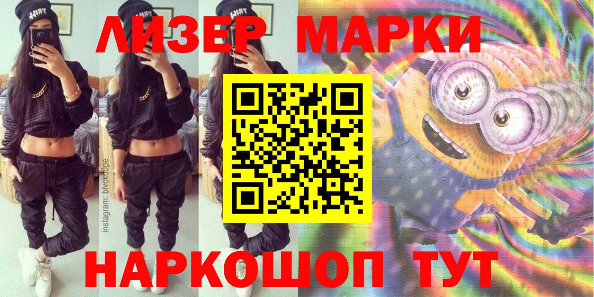 Петровск  Марки NBOMe 1500мкг  Вход с VPN  Марки NBOMe 1500мкг 
