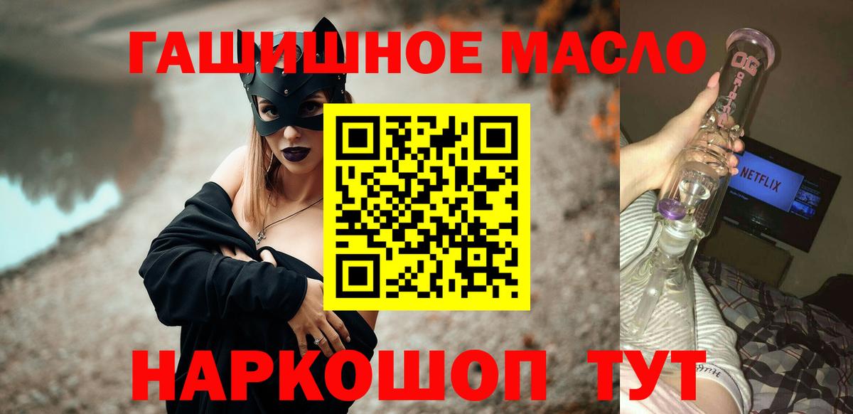 Дистиллят ТГК THC oil Петровск
