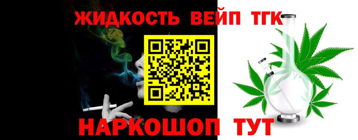 Дистиллят ТГК жижа  Дистиллят ТГК концентрат  Вход с VPN  Петровск 